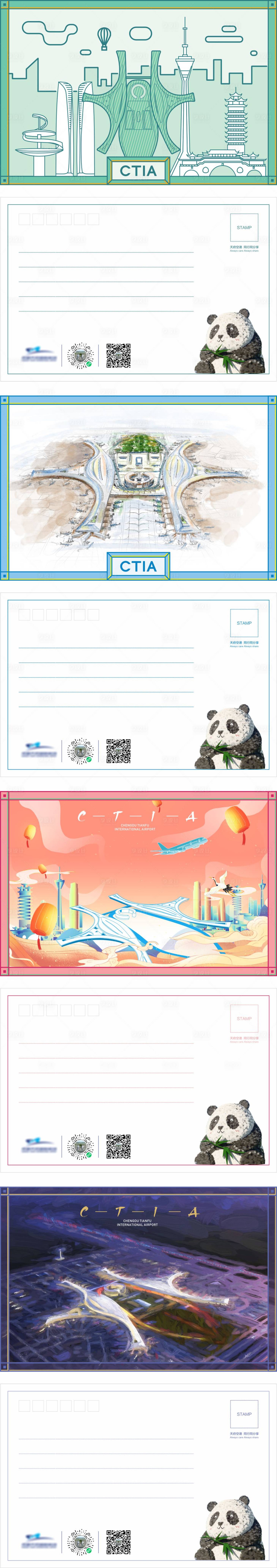 源文件下载【享设计】搜索编号：96120024247804481【机场元素插画明信片卡片】