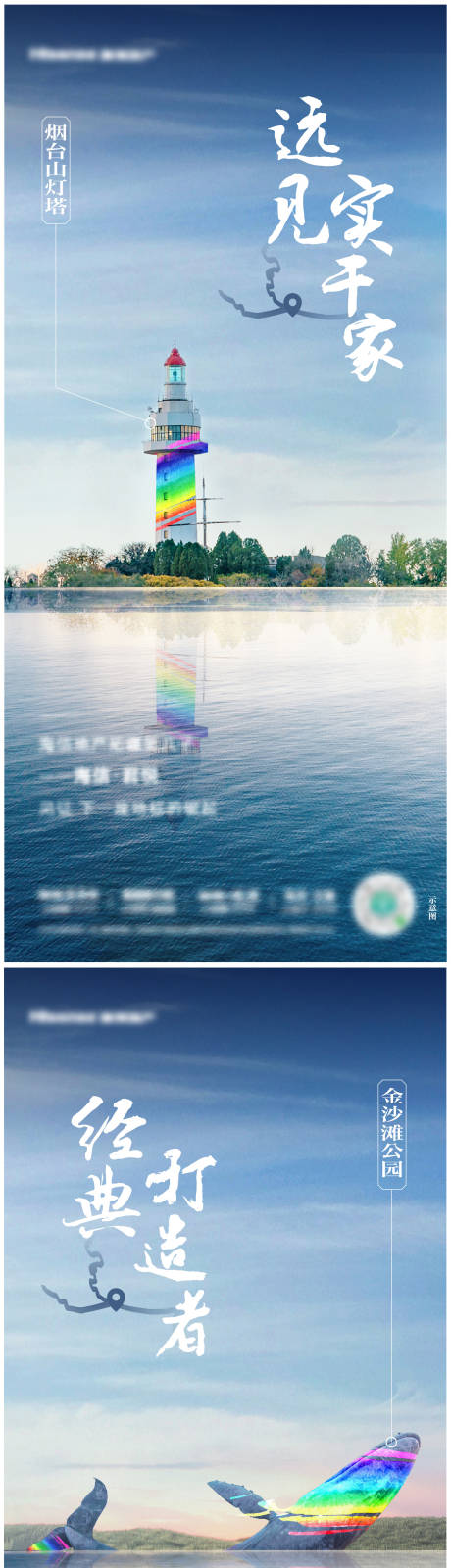 源文件下載【煙臺地標】編號：12650024811018227