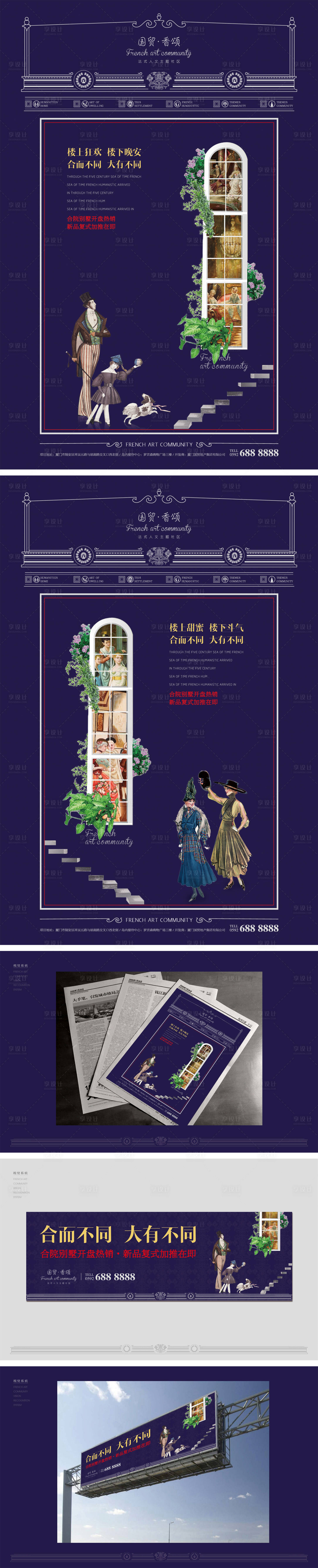 源文件下載【享設(shè)計(jì)】搜索編號(hào)：95500024858549111【地產(chǎn)法式花園別墅油畫風(fēng)格海報(bào)】