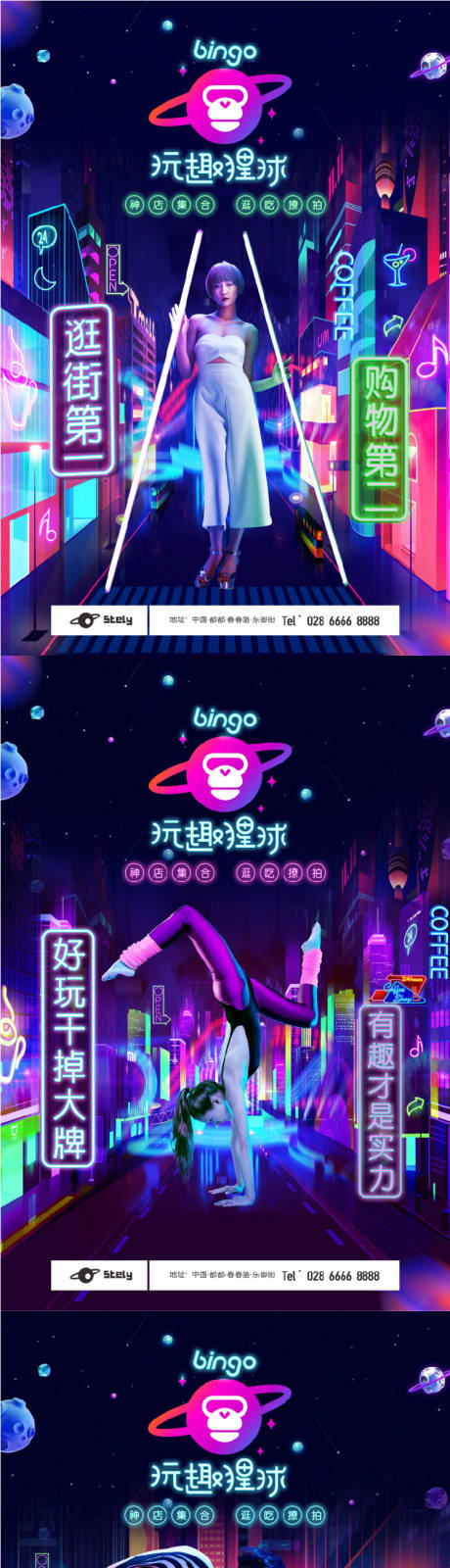 源文件下載【享設計】搜索編號：45620024591536047【商業旺鋪繽紛系列海報】