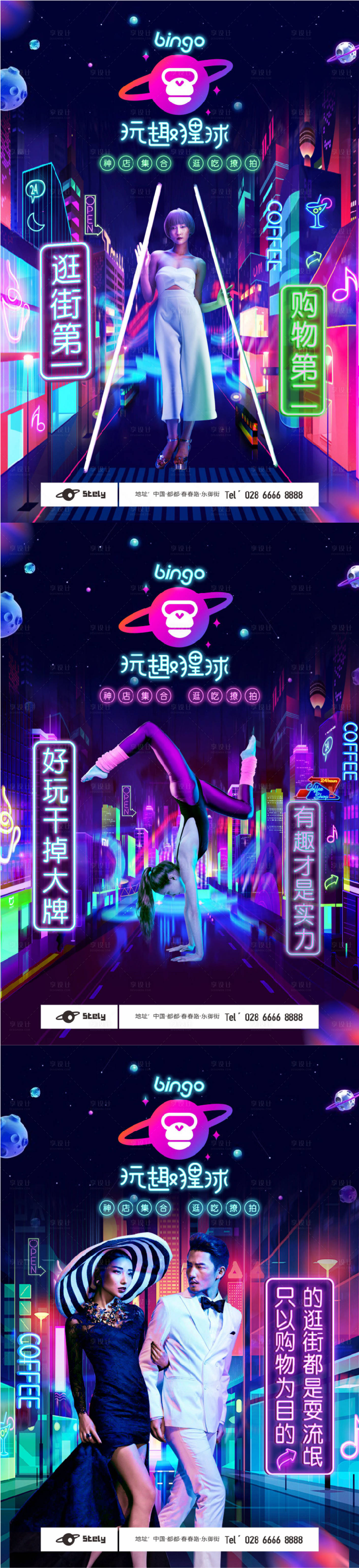 源文件下载【享设计】搜索编号：45620024591536047【商业旺铺缤纷系列海报】