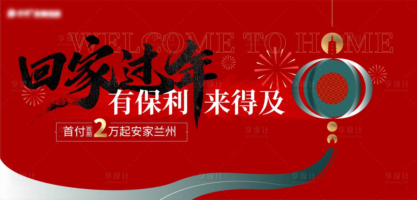 源文件下載【享設(shè)計】搜索編號：87040024751319008【喜慶傳統(tǒng)節(jié)日矢量分層主畫面】