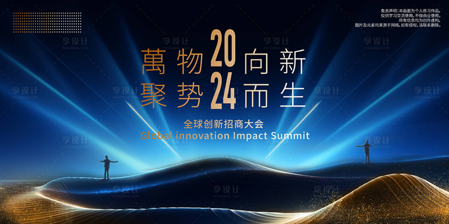 源文件下载【招商会议背景板】编号：16970024638453149