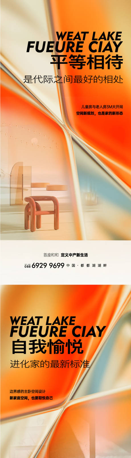 源文件下载【享设计】搜索编号：89110024556967097【价值海报】