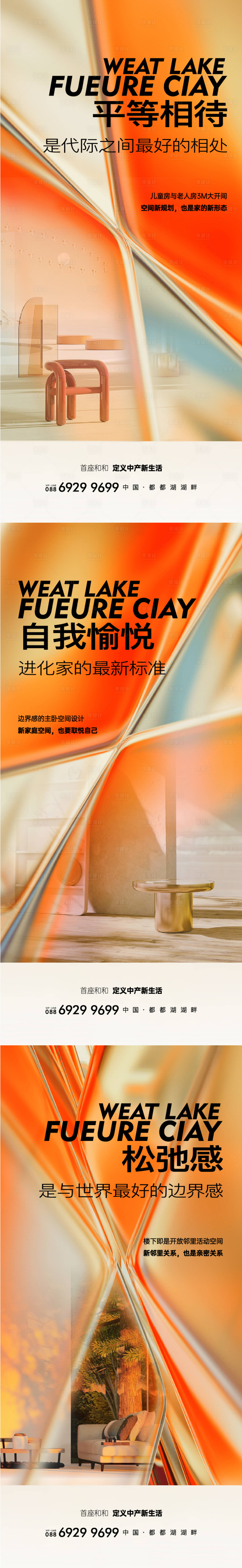 源文件下载【享设计】搜索编号：89110024556967097【价值海报】