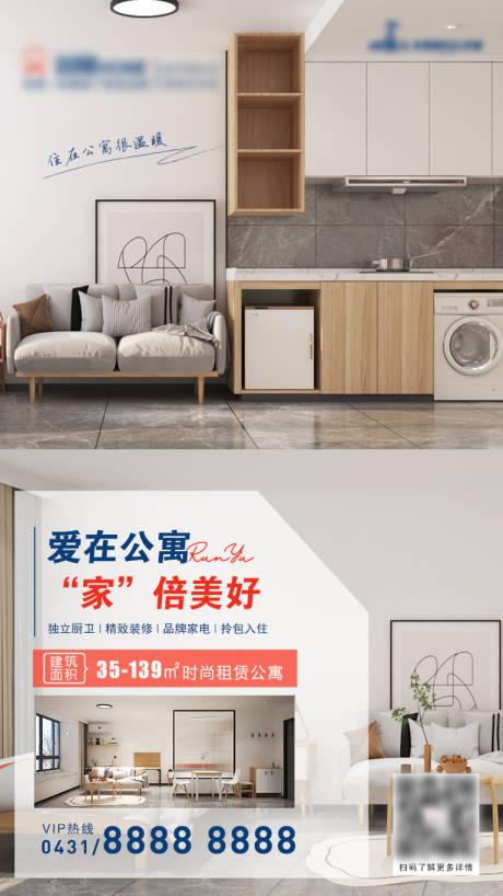 源文件下载【享设计】搜索编号：80950024620216437【公寓地产电梯海报】