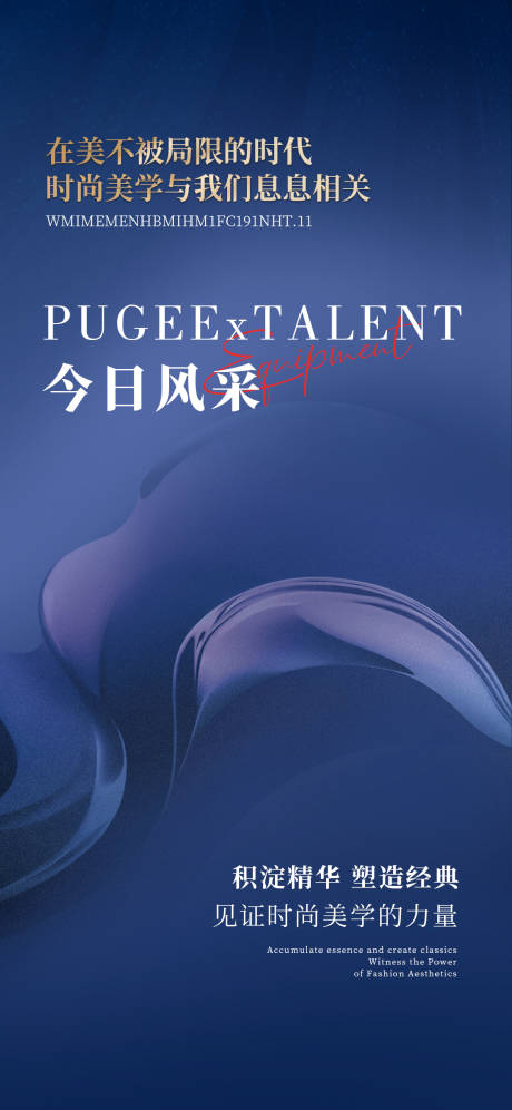 源文件下載【享設計】搜索編號：28050024582763701【美業質感高端海報】