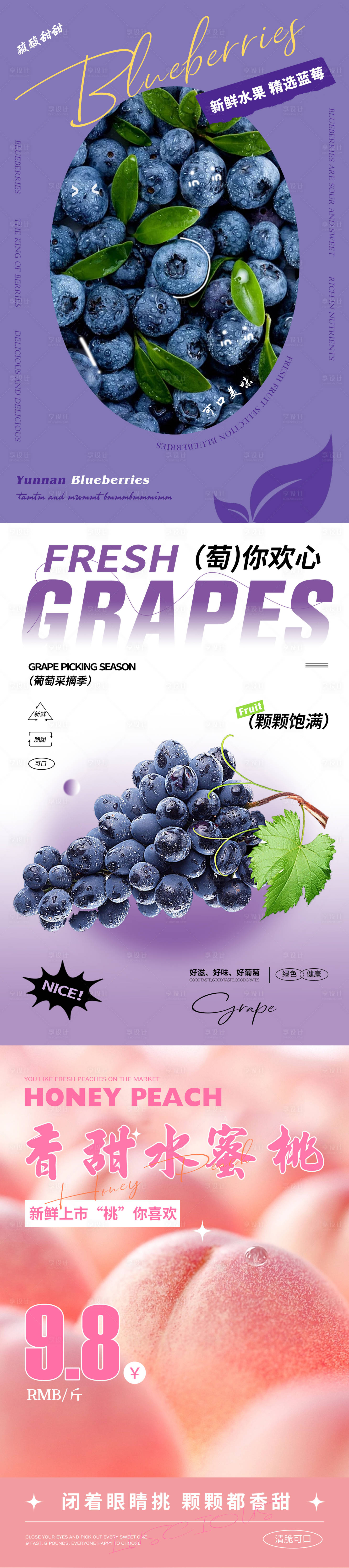 源文件下载【享设计】搜索编号：76690024848132223【水果促销海报】