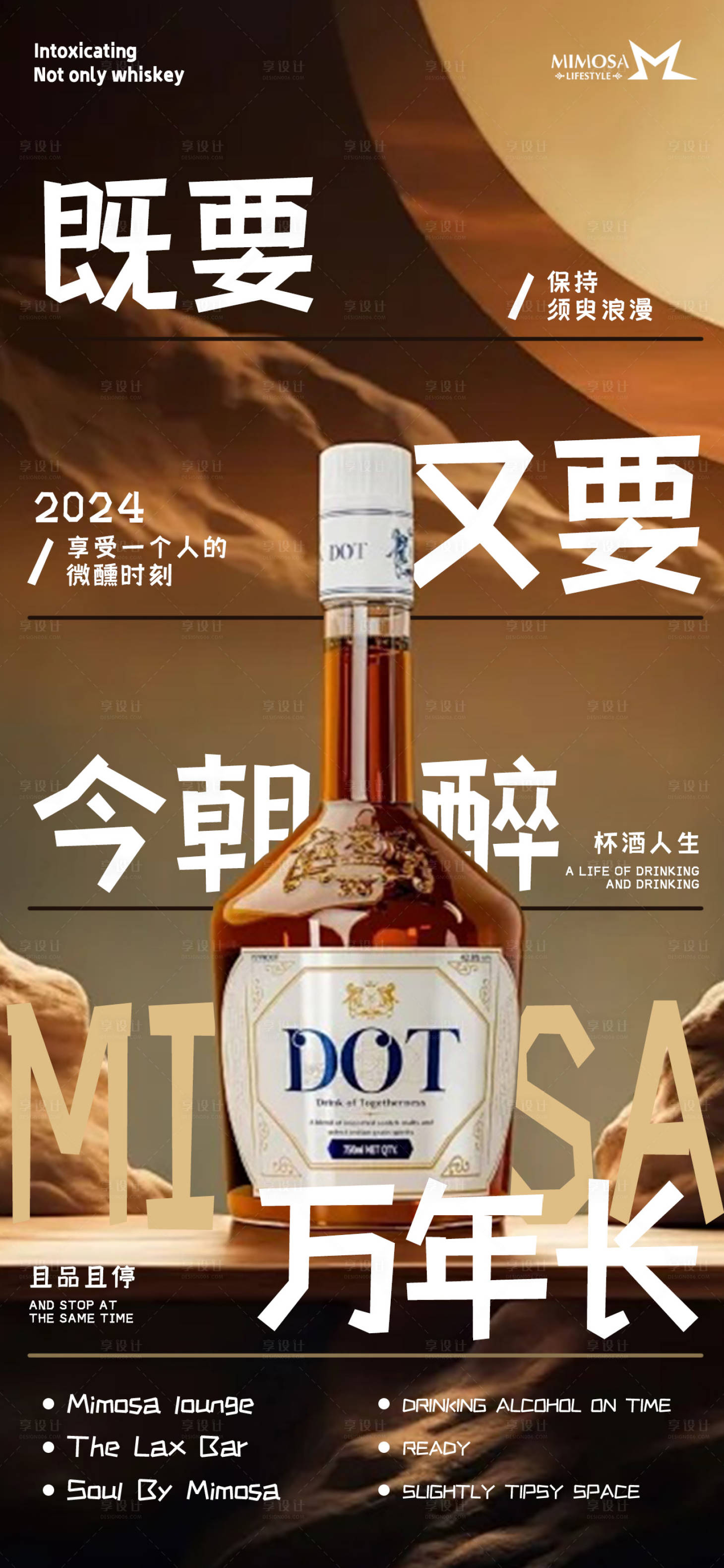 源文件下載【享設(shè)計(jì)】搜索編號(hào)：26750024378477783【酒吧朋友圈日常宣傳海報(bào)】