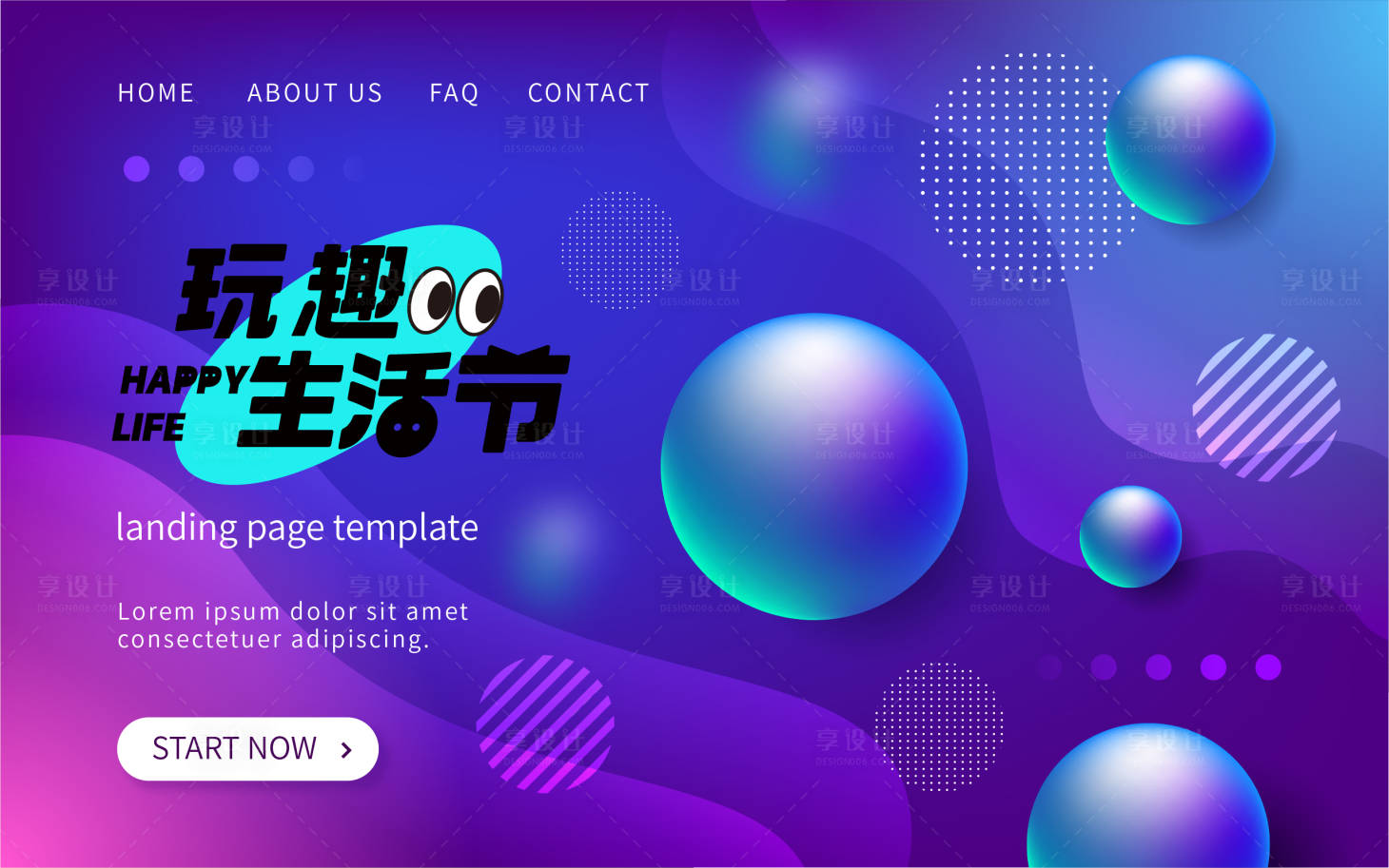 源文件下载【享设计】搜索编号：80720024380708098【玩趣生活节电商海报】