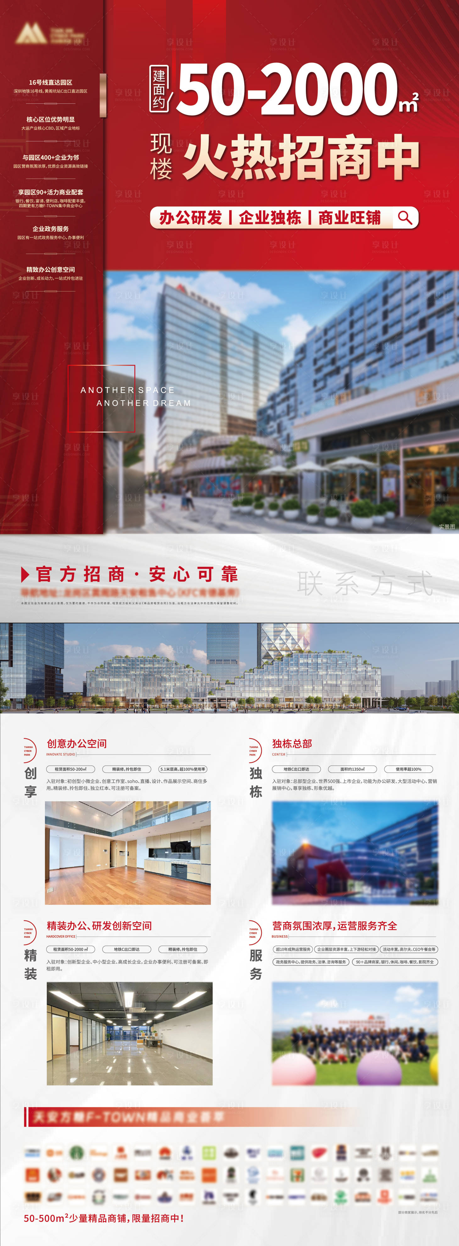 源文件下载【享设计】搜索编号：24070024399622024【地产 】