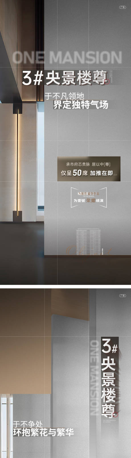 源文件下载【地产加推价值点海报】编号：28990024840111686
