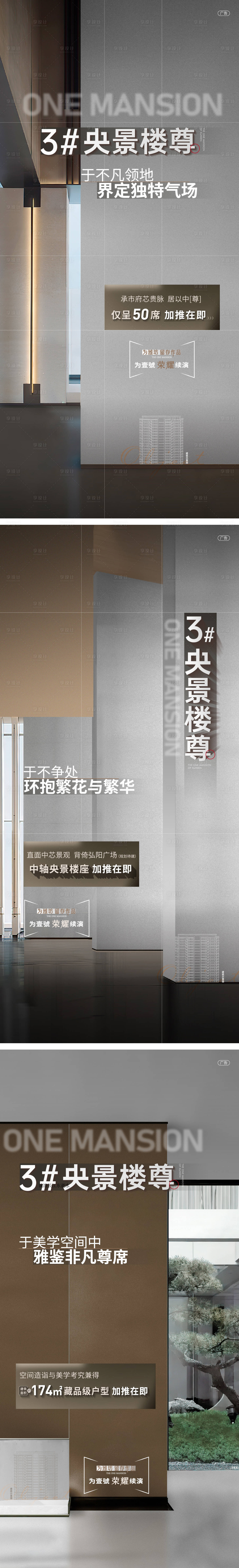 源文件下载【享设计】搜索编号：28990024840111686【地产加推价值点海报】