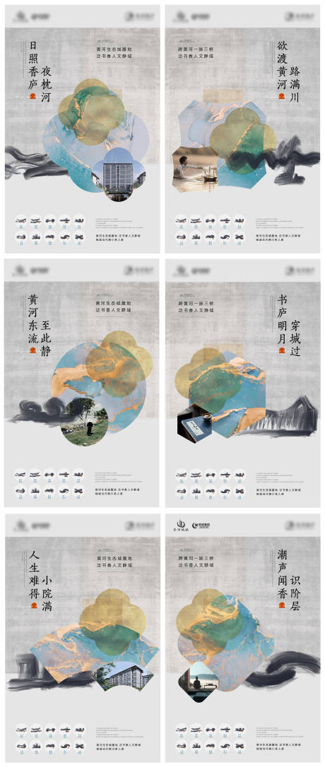 源文件下载【享设计】搜索编号：76220024804682375【地产中式价值点系列海报】