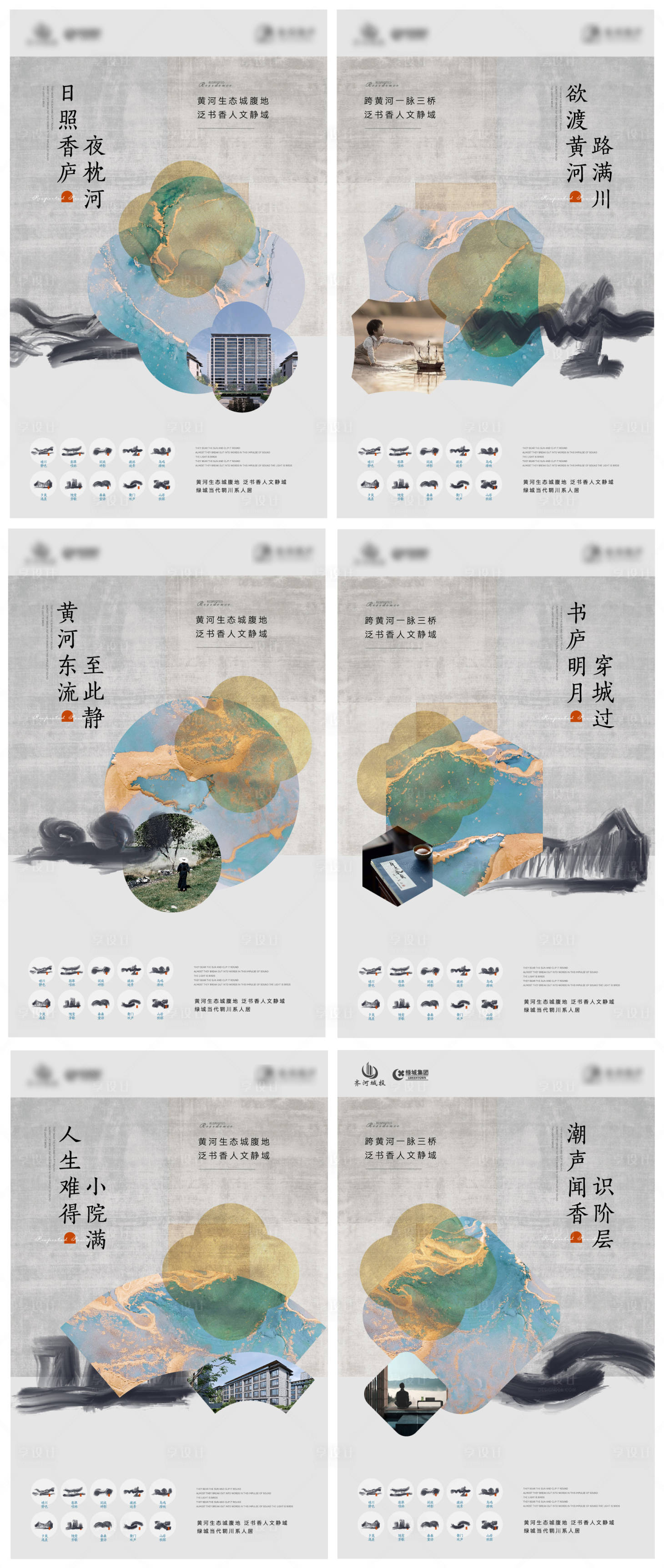 源文件下载【享设计】搜索编号：76220024804682375【地产中式价值点系列海报】
