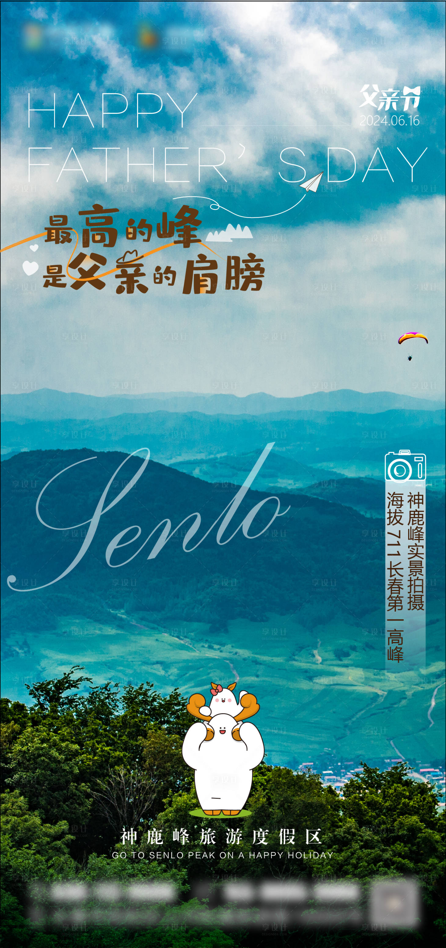 源文件下載【享設計】搜索編號：31900024548717467【父親節簡約海報】