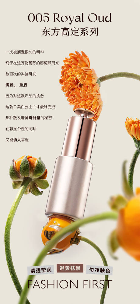 源文件下载【精华花卉产品海报】编号：11540024847807712