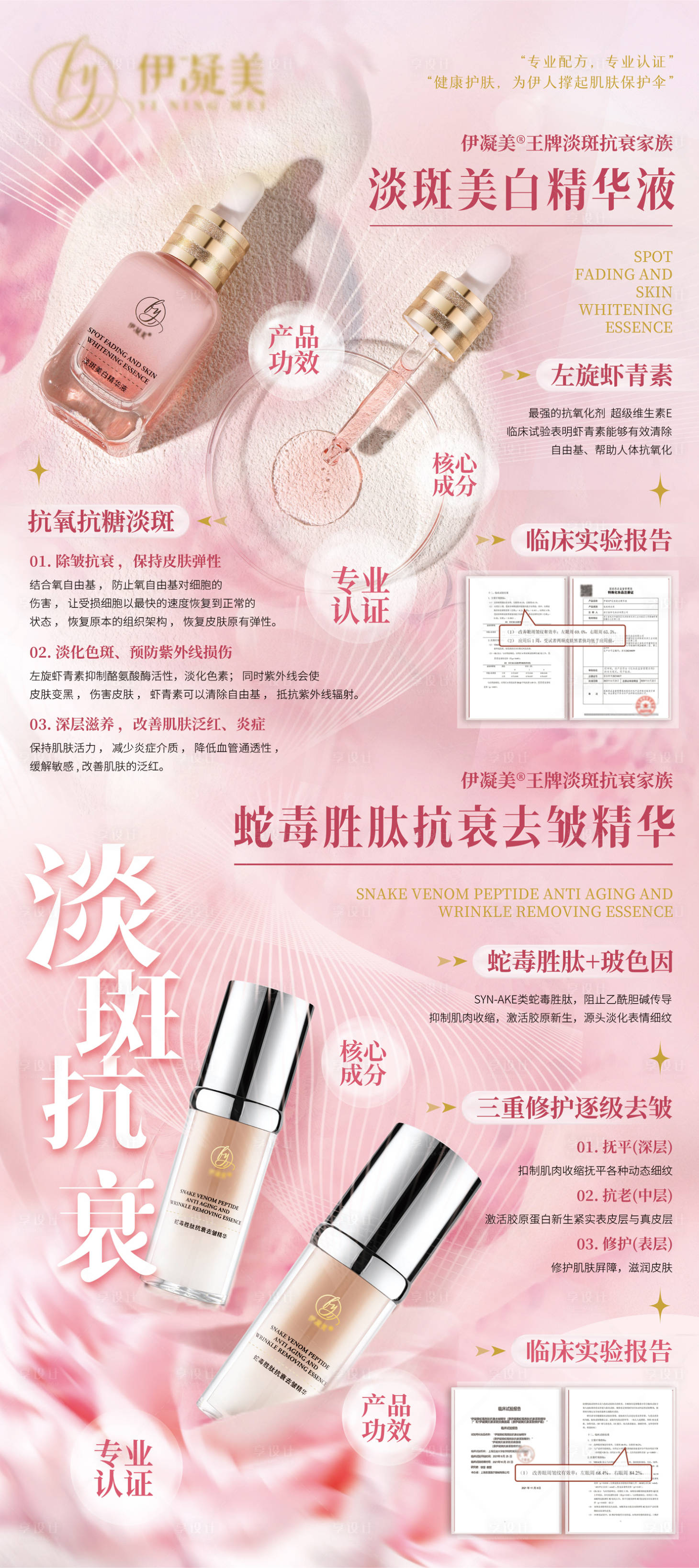 源文件下载【美妆护肤品易拉宝粉色】编号：41610024562852110