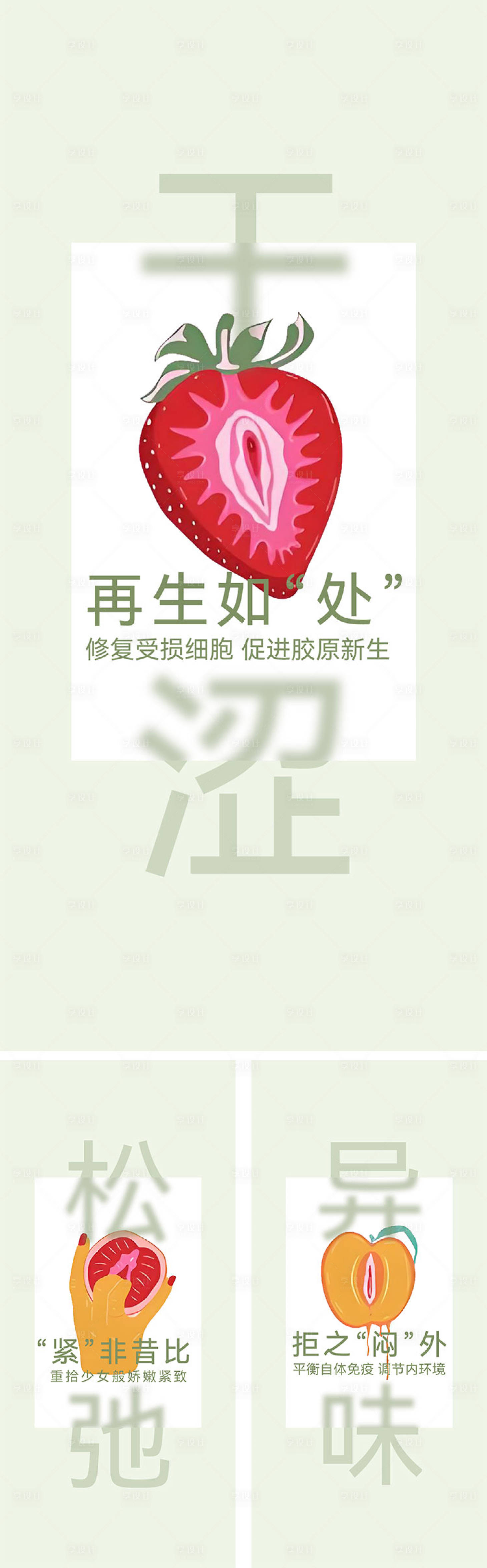 源文件下載【享設計】搜索編號：76080024464428644【私密抗衰大字簡約海報】