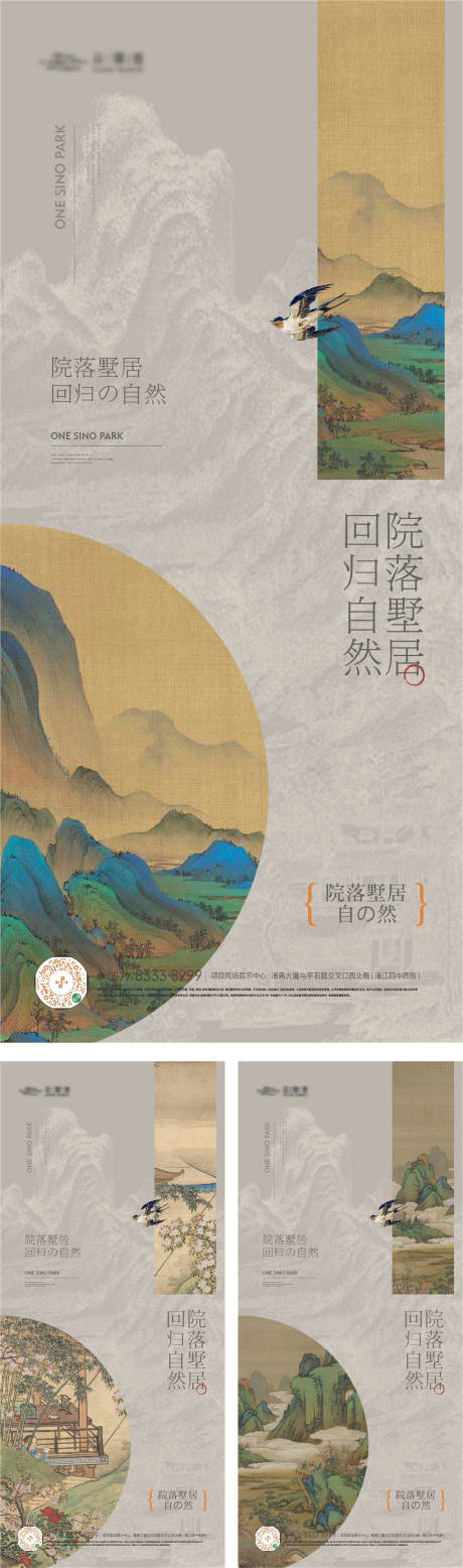 源文件下载【享设计】搜索编号：58830024308607070【中式国画东方美学海报】