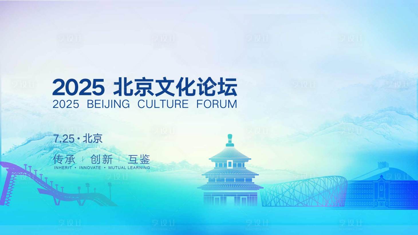 源文件下载【城市海报 】编号：75240024325884852