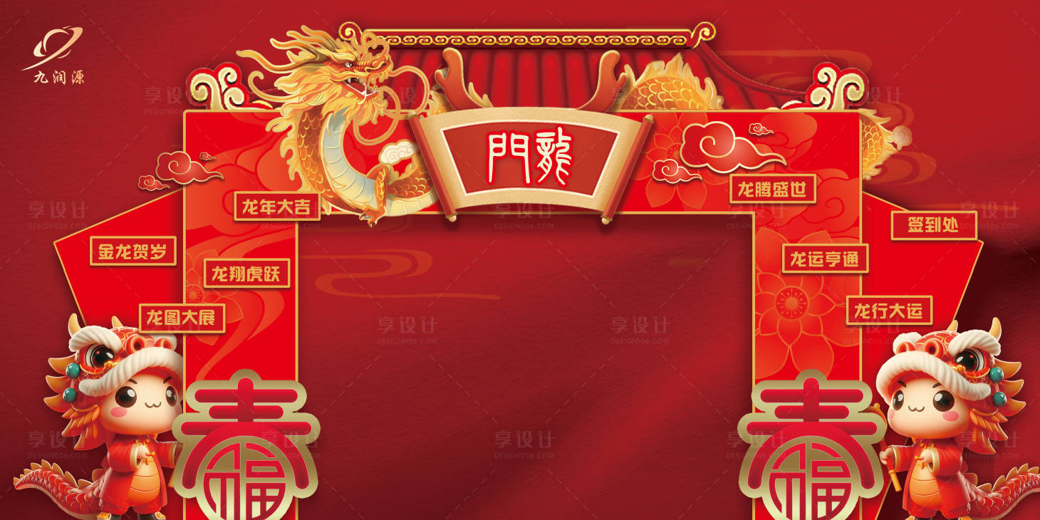 源文件下载【享设计】搜索编号：25190024570938006【背景板】