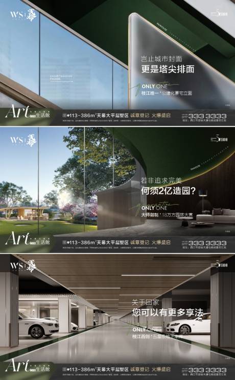 源文件下载【大平层系列海报】编号：11460024636636509