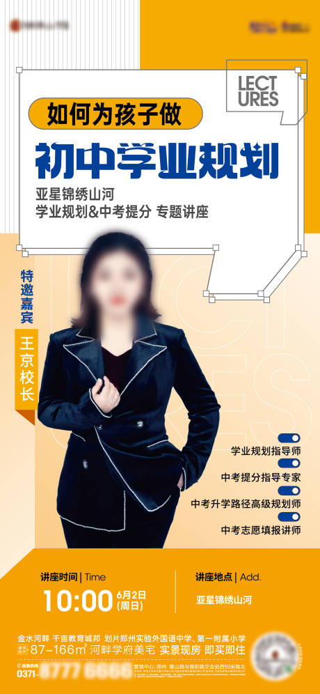 源文件下载【讲座海报】编号：30380024305015760