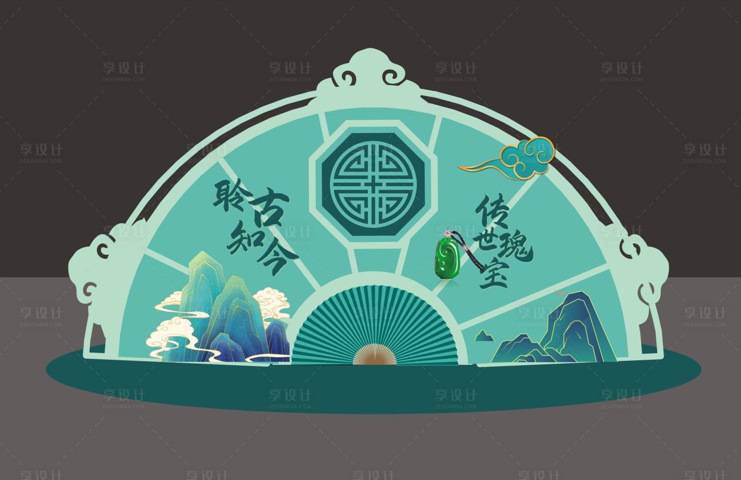 源文件下載【享設(shè)計】搜索編號：53190024568529899【翡翠美陳】