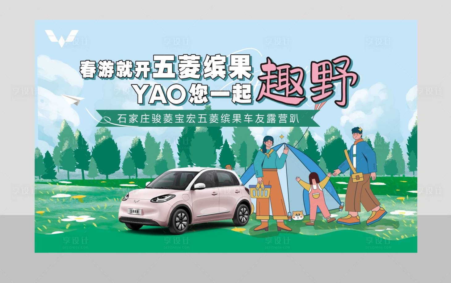 源文件下載【享設(shè)計(jì)】搜索編號(hào)：15850024577057684【汽車海報(bào)】