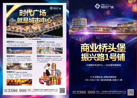 源文件下载【商业DM宣传单】编号：91820024322829638