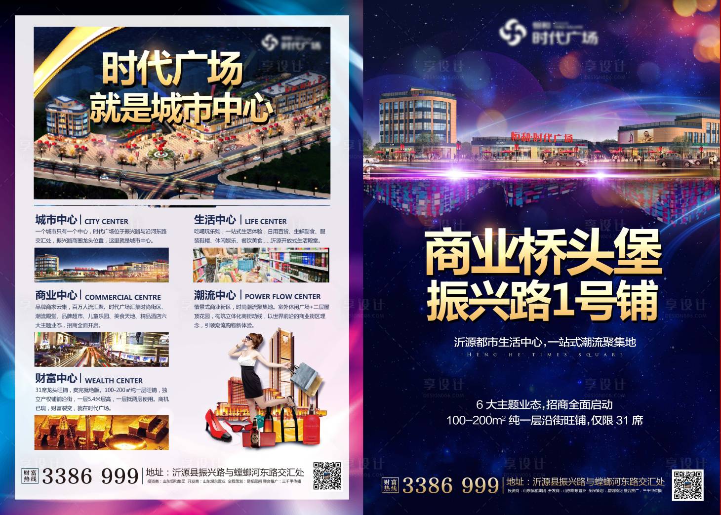 源文件下载【享设计】搜索编号：91820024322829638【商业DM宣传单】
