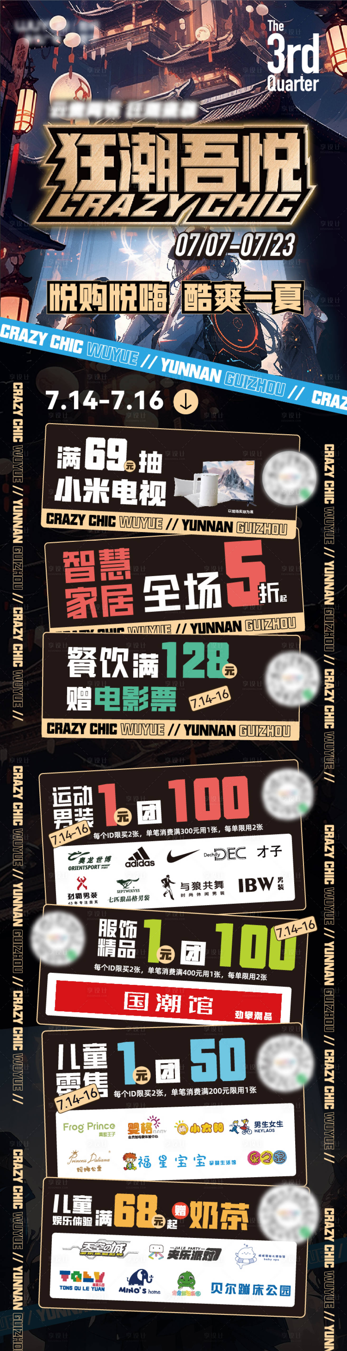 源文件下载【活动预告长图】编号：53800024659599592