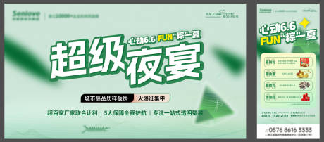 源文件下载【端午夜宴】编号：60020024497111267