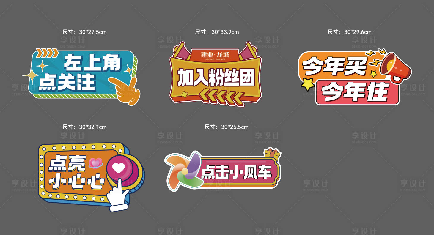 源文件下载【享设计】搜索编号：58760024285906782【地产直播间手举牌】