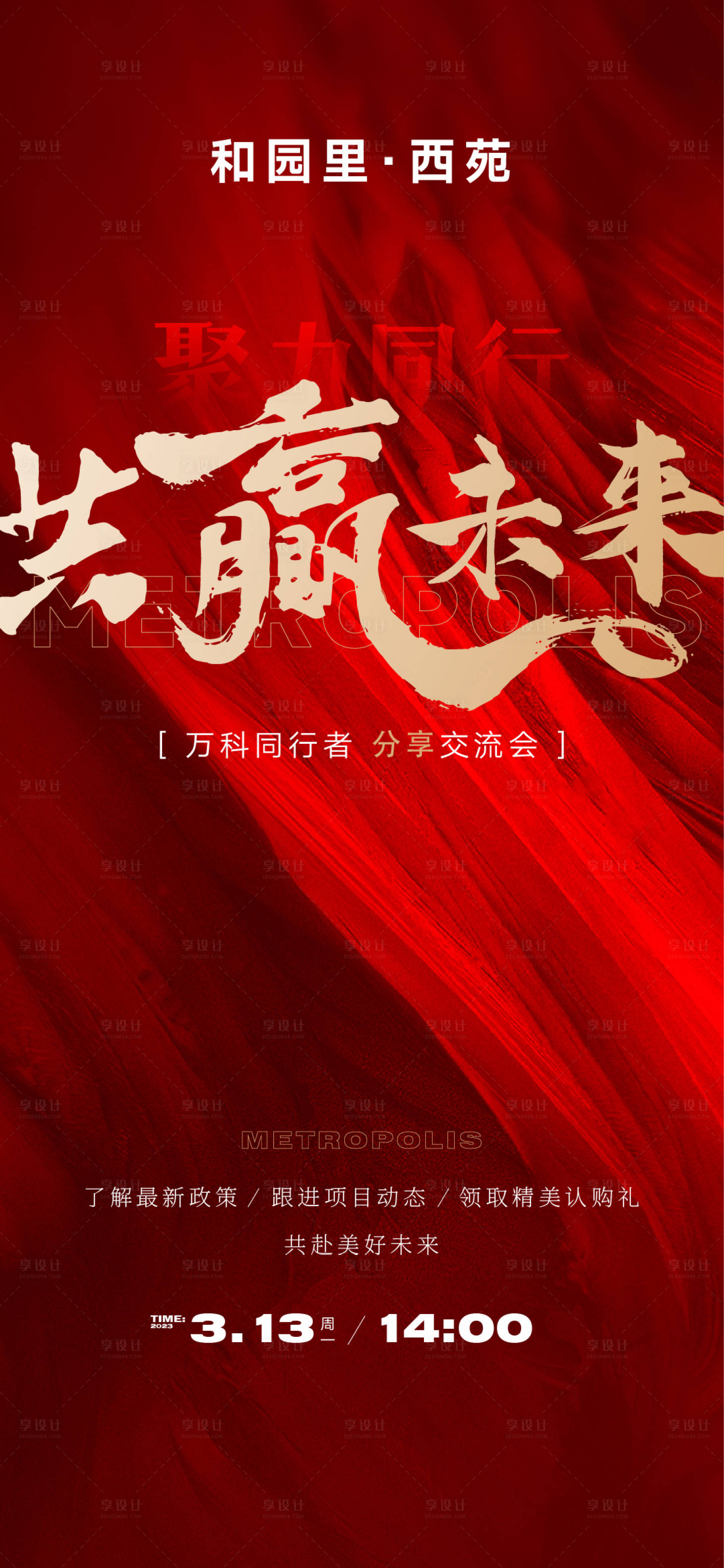 源文件下载【聚力同行】编号：92290024568176705