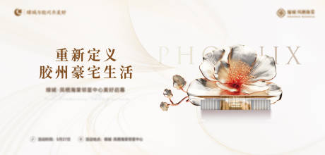 源文件下载【豪宅开放展板】编号：24580024729805777