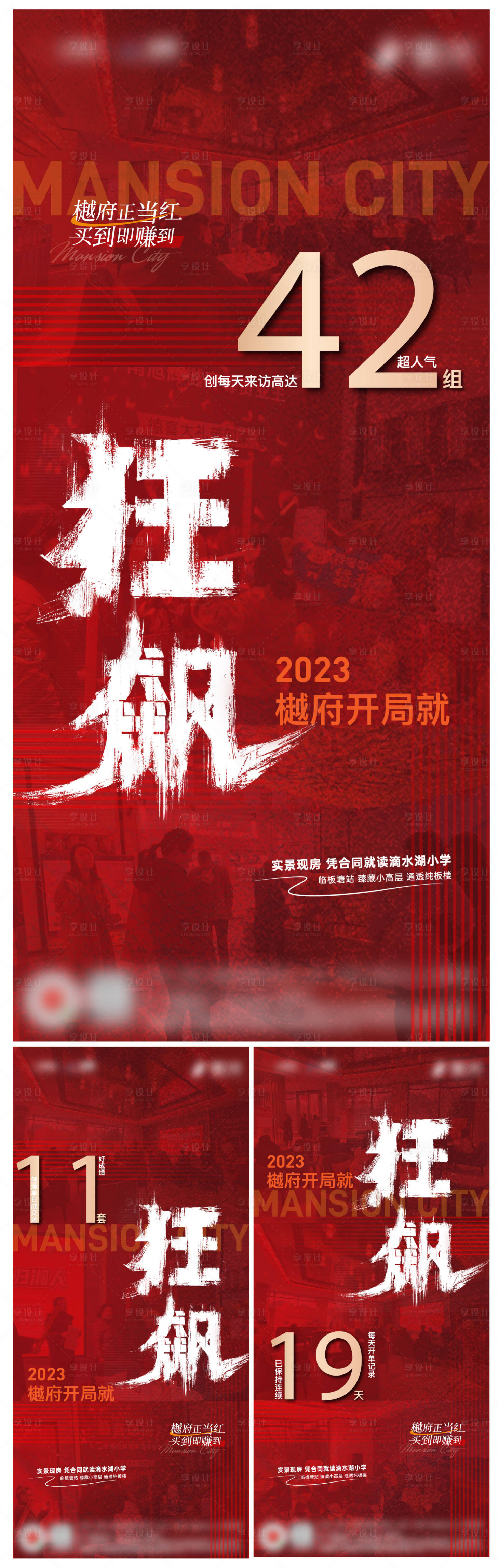 源文件下載【享設計】搜索編號：46330024834865682【熱銷海報】