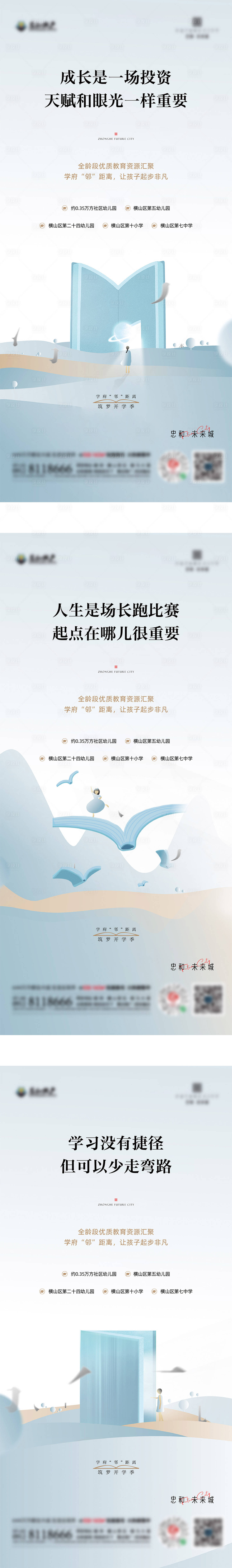 源文件下载【享设计】搜索编号：47150024469112500【地产教育资源单图】