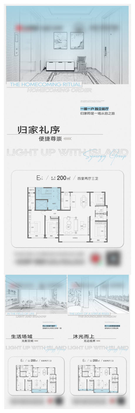 源文件下載【享設計】搜索編號：63880024722224057【地產戶型價值點海報】