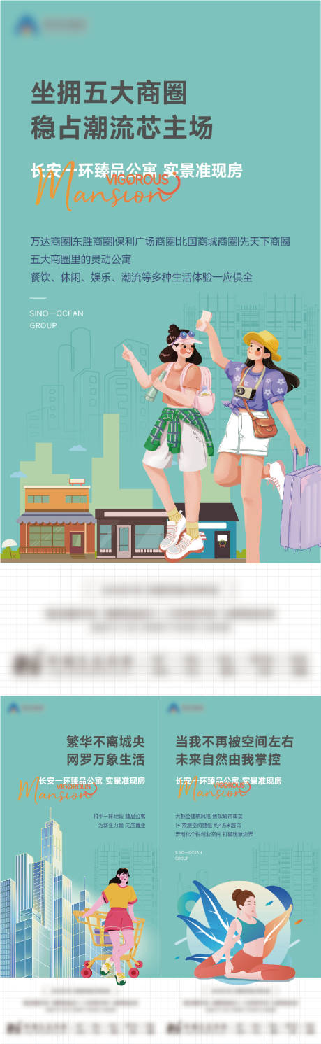 源文件下载【享设计】搜索编号：63870024825969116【商铺人气系列海报】