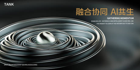 源文件下载【享设计】搜索编号：83330024318859275【凝聚金属质感背景板】