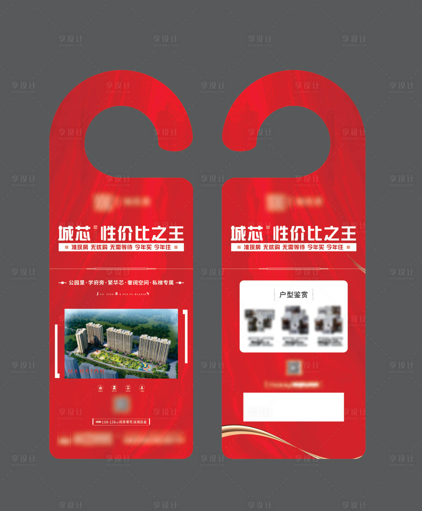源文件下载【享设计】搜索编号：16430024706271939【门挂标牌】
