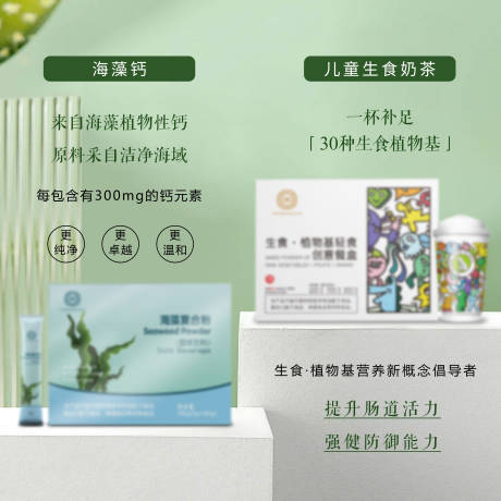 源文件下载【保健品产品主图】编号：87480024833676792