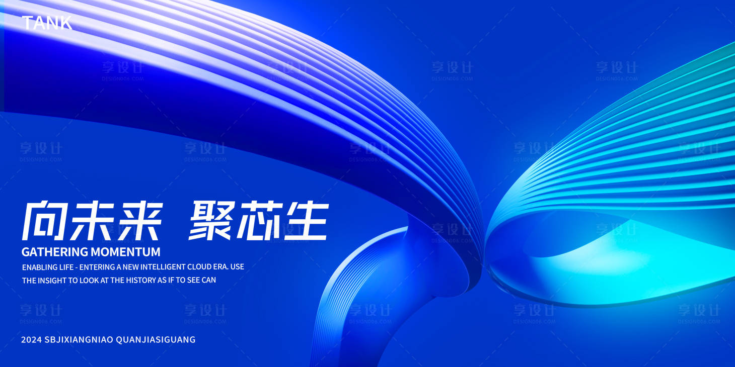 源文件下载【享设计】搜索编号：33990024670346507【科技展板】