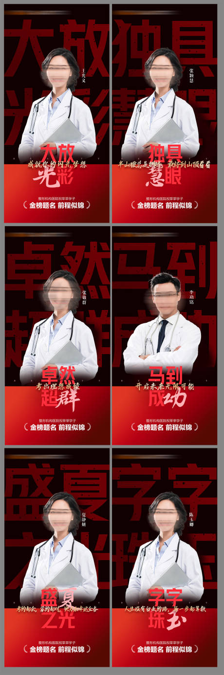 源文件下载【高考热点祝福创意组图 】编号：59130024306673363