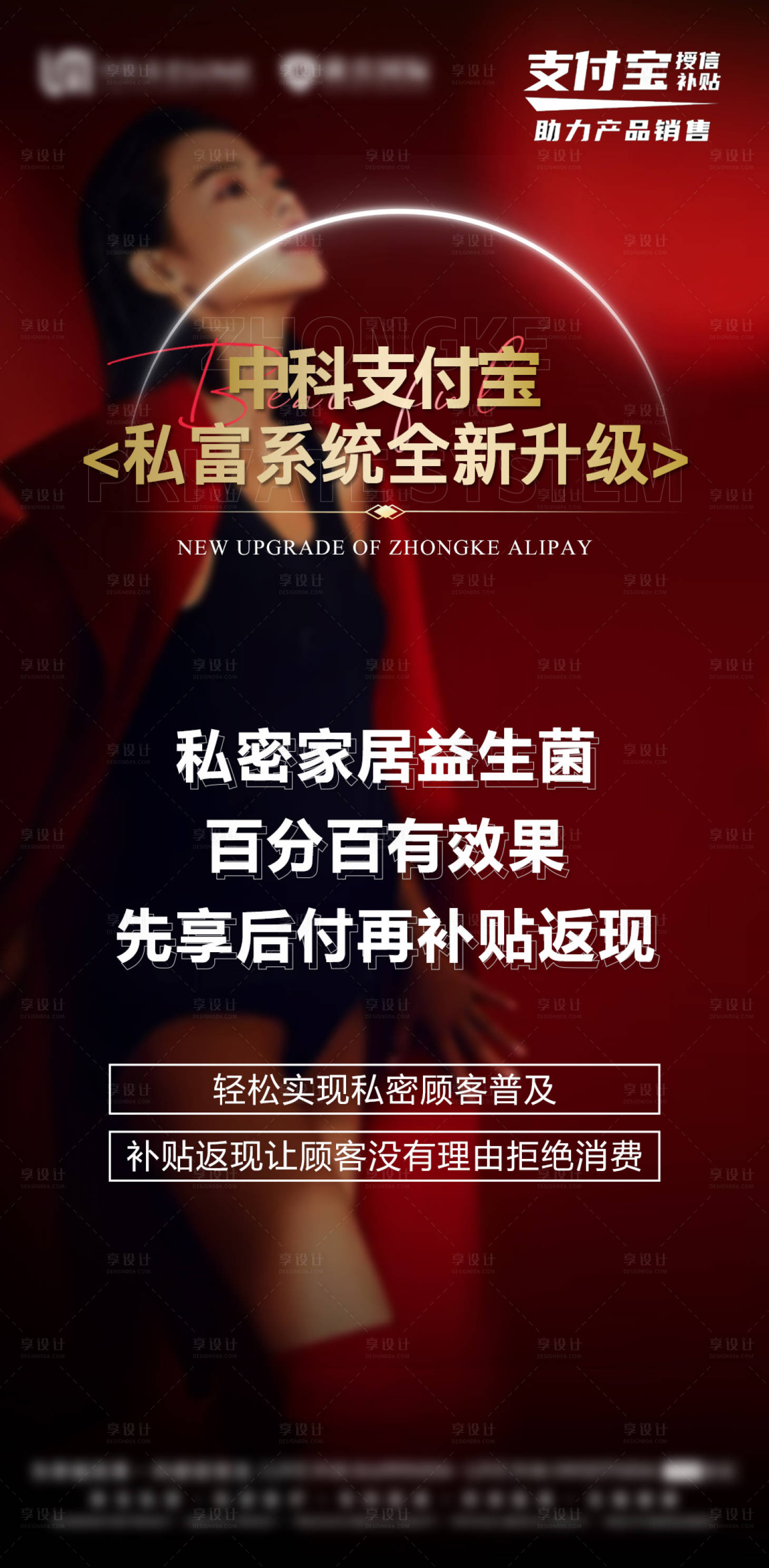 源文件下载【享设计】搜索编号：68150024506196983【私密招商造势高端简约海报】