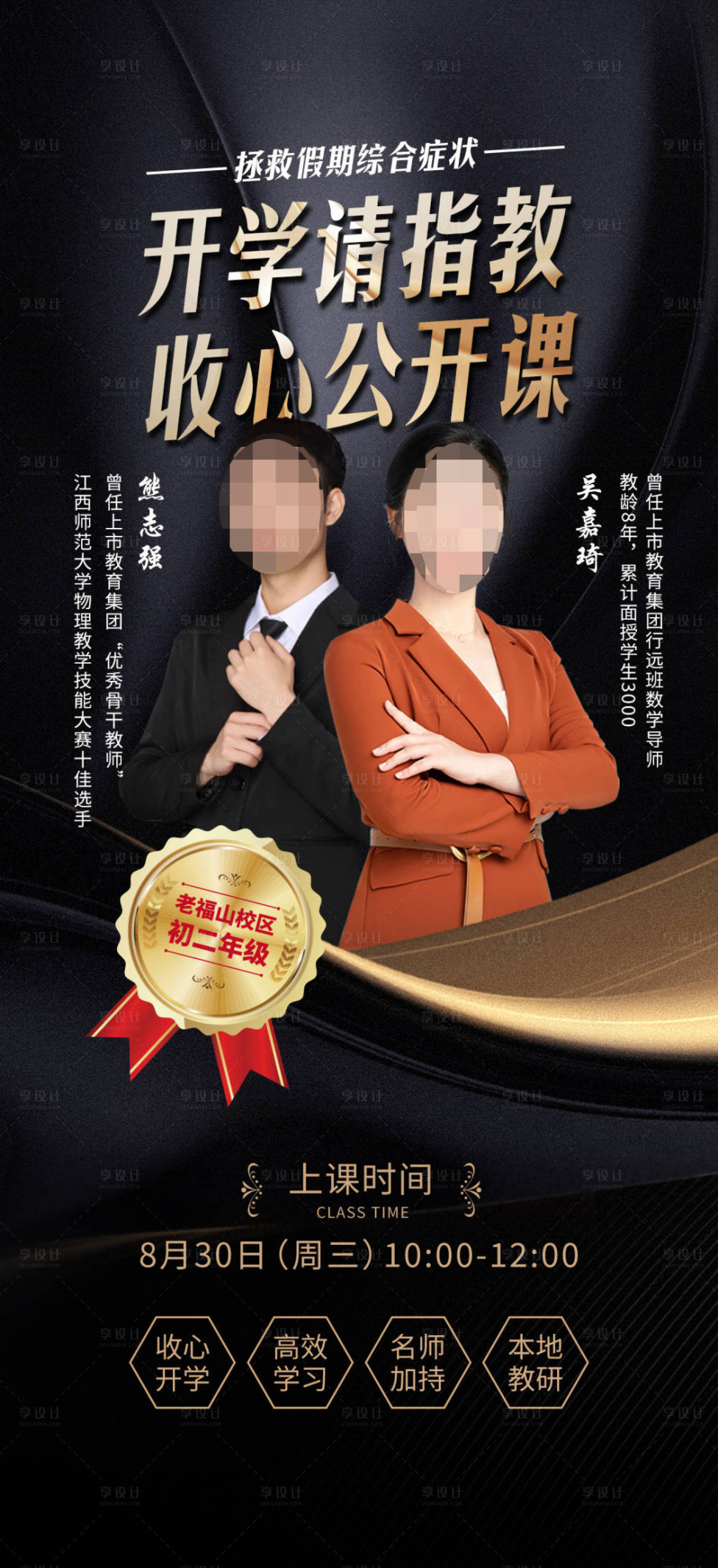 源文件下载【开学收心课 】编号：35480024396933504