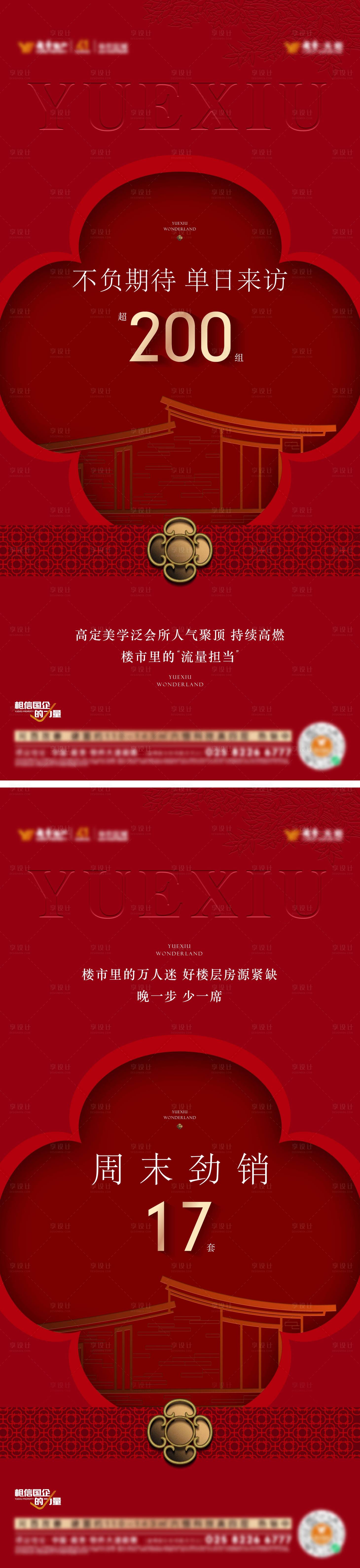 源文件下載【享設(shè)計(jì)】搜索編號(hào)：49240024420626909【豪宅 】