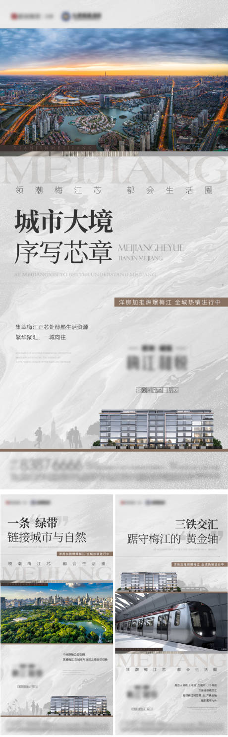 源文件下载【地产配套价值点海报】编号：54840024569736870